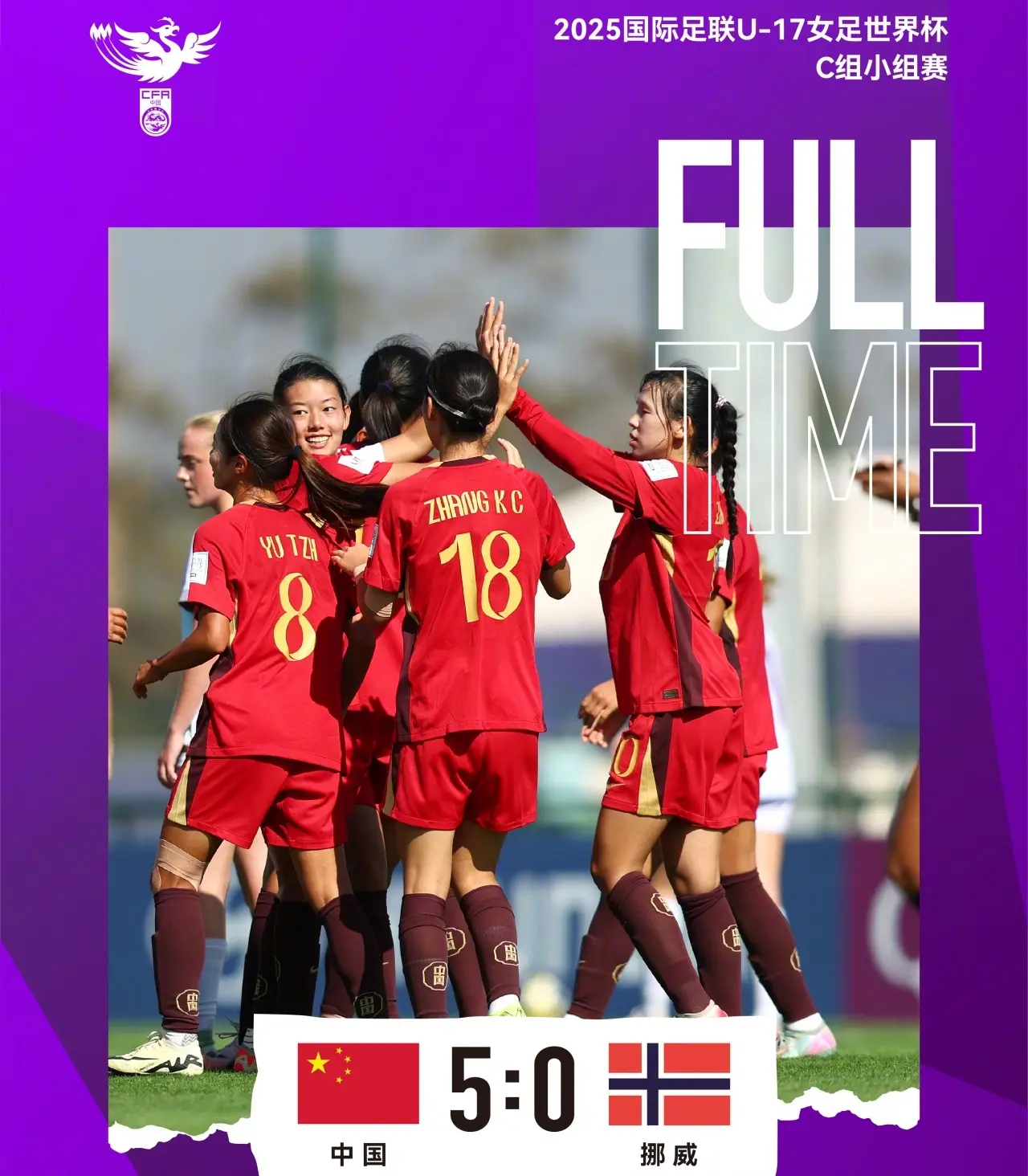 会出线, 一步之遥, 中国女足距 会出线, 一步之遥, 中国女足距