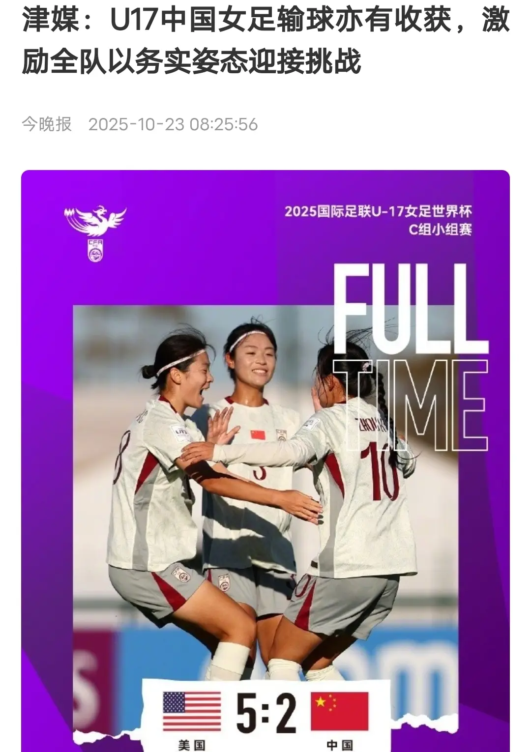 世界杯季军 世界杯季军