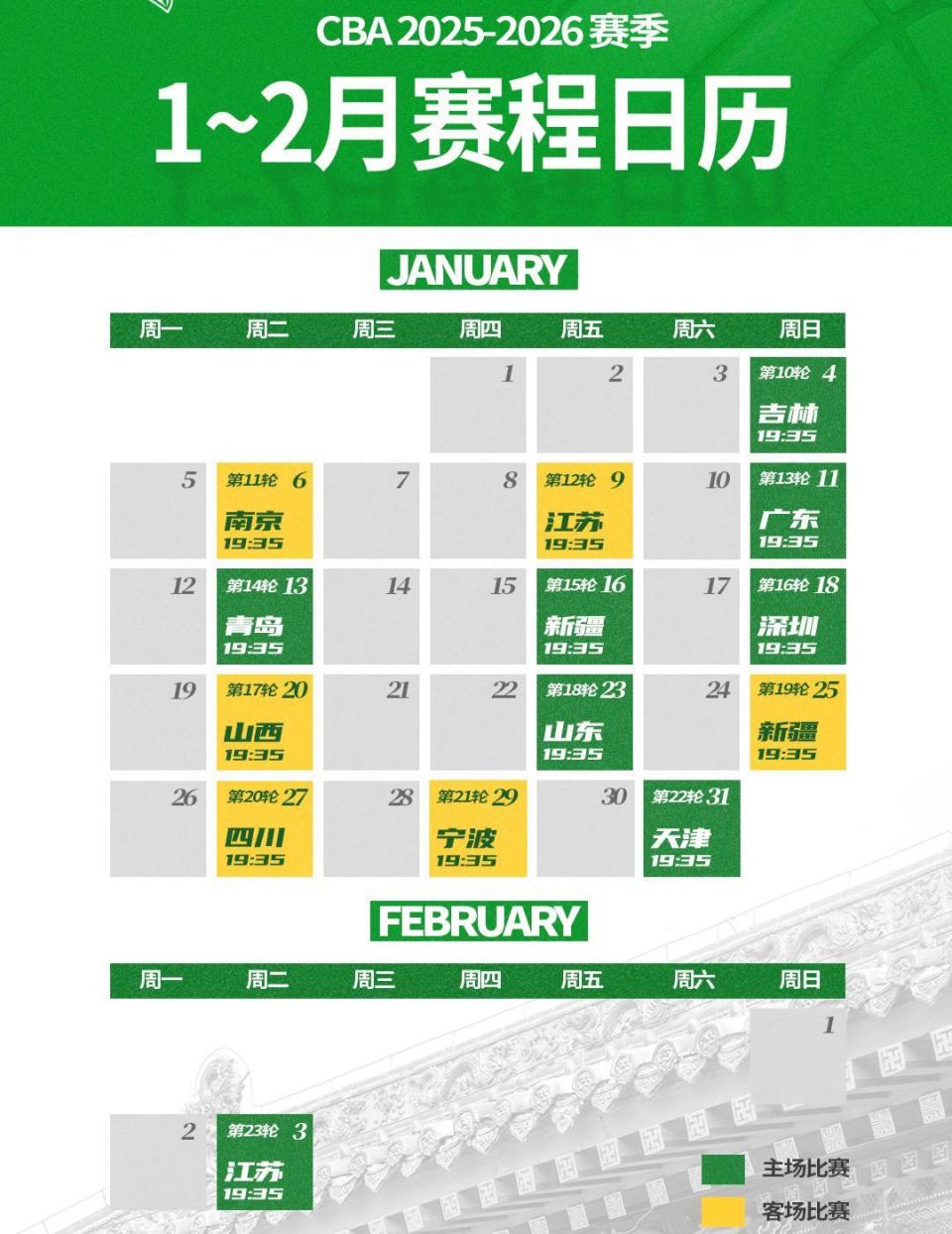 山西, 可以从对手 山西, 可以从对手